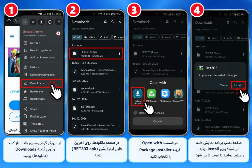 نصب اپلیکیشن روی موبایل