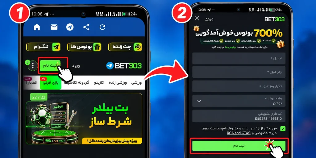 راهنمای ساخت حساب کاربری