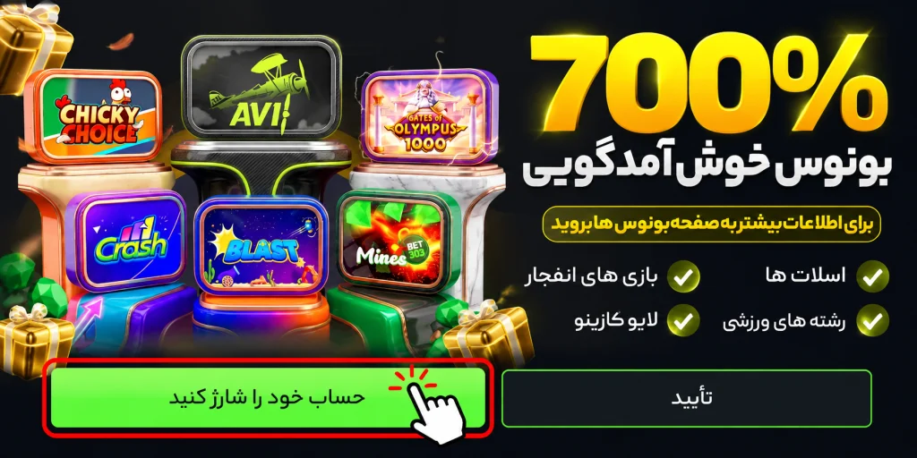 شارژ حساب