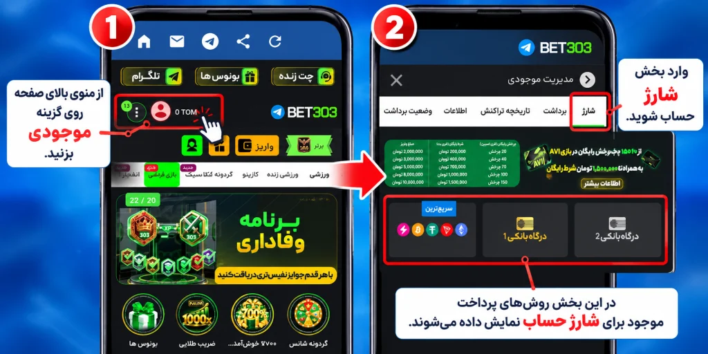 شارژ حساب