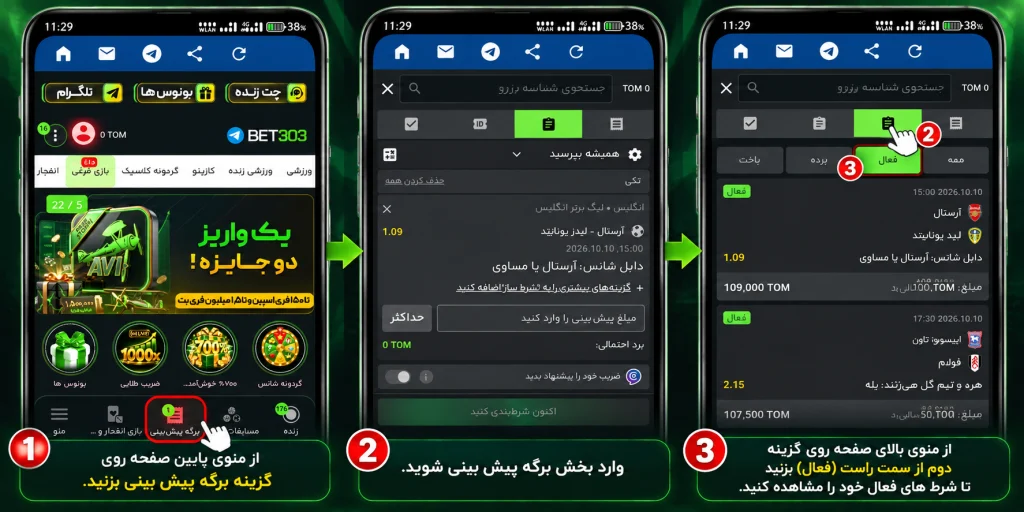 مشاهده شرط های فعال